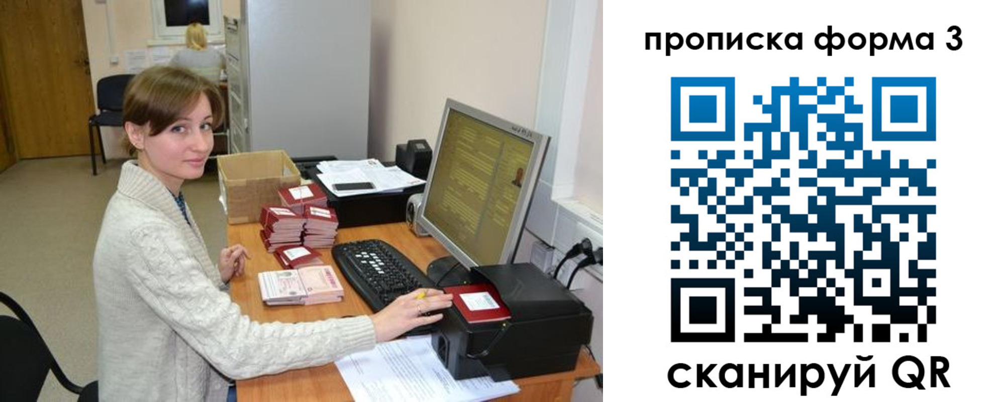 прописка законно в Биробиджане