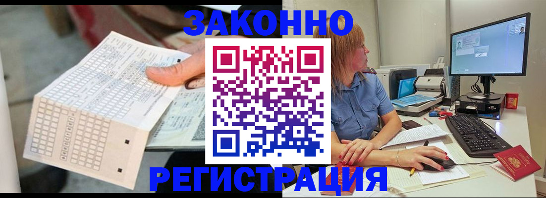 купить прописку в Биробиджане
