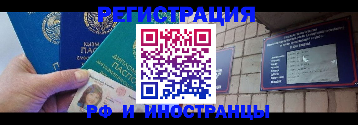 прописка ребенка в Биробиджане