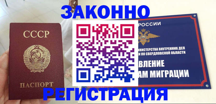 регистрация для дет. сада в Биробиджане