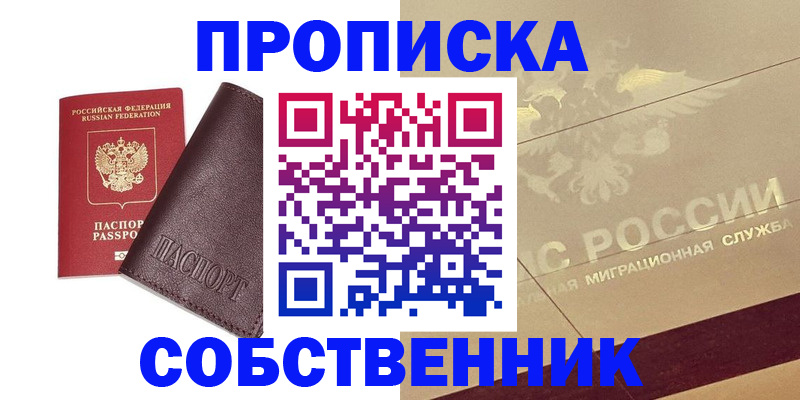 регистрация для школы в Биробиджане