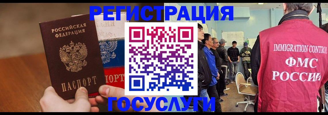 регистрация для дет. сада в Биробиджане