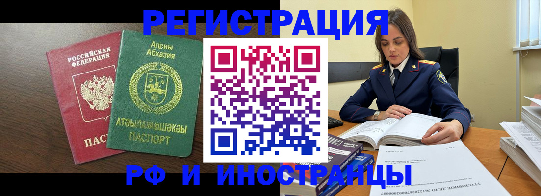регистрация для дет. сада в Биробиджане